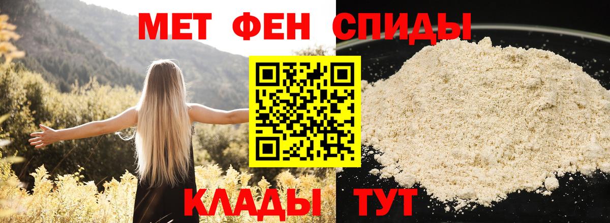 АМФЕТАМИН VHQ Черкесск