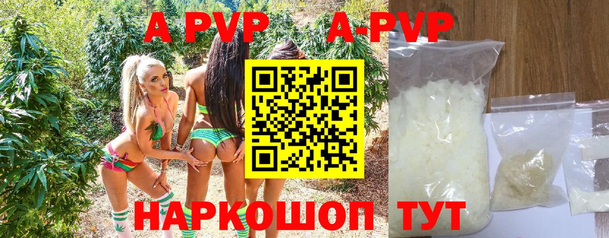 Альфа ПВП крисы CK Черкесск