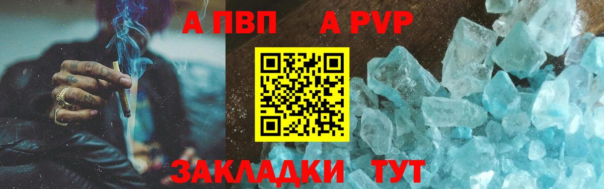 A-PVP СК  Вход с VPN  Alfa_PVP  Альфа ПВП мука  Черкесск 