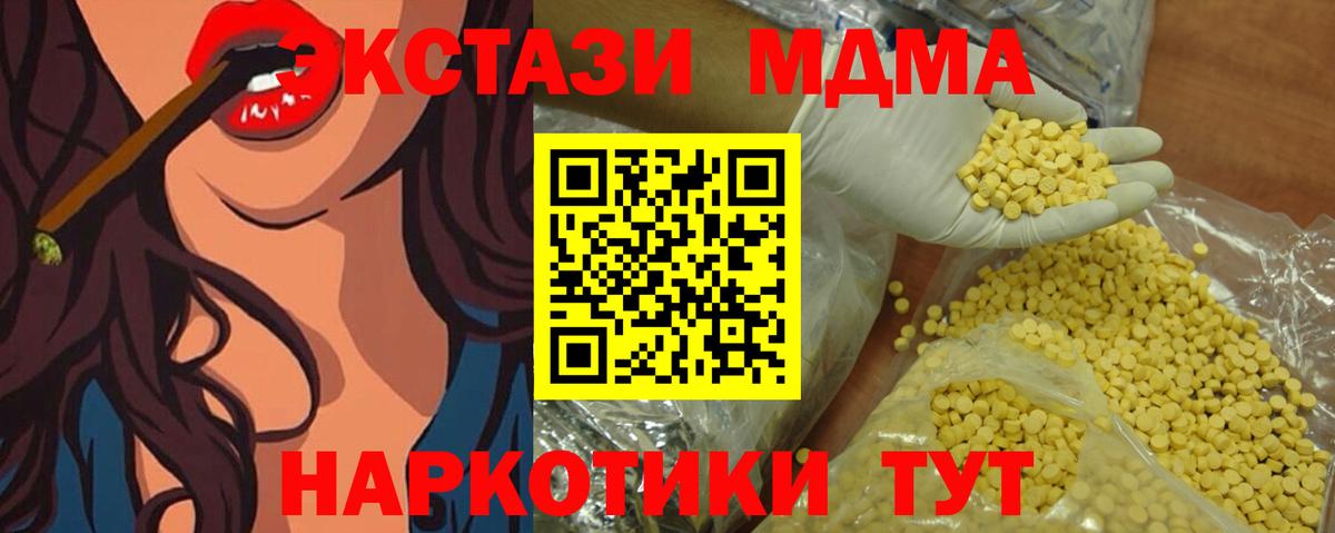 Экстази  ЭКСТАЗИ VHQ  Вход с VPN  Черкесск  ЭКСТАЗИ XTC 
