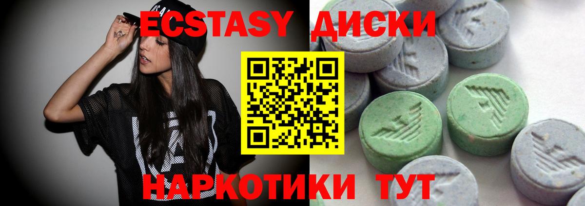 Экстази mix Черкесск