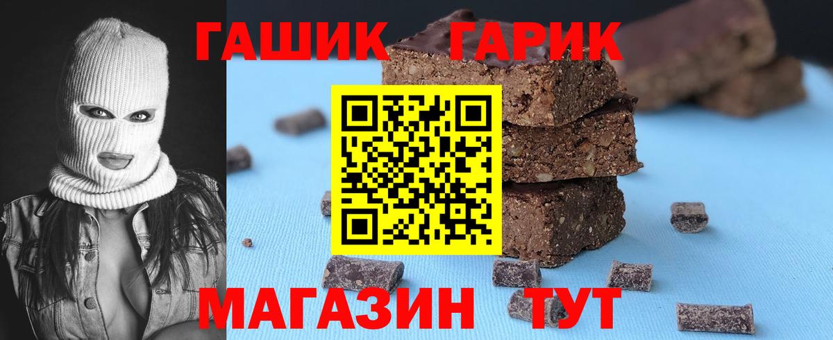 ГАШИШ  ГАШ хэш  Гашиш ice o lator  Вход с VPN  Черкесск 