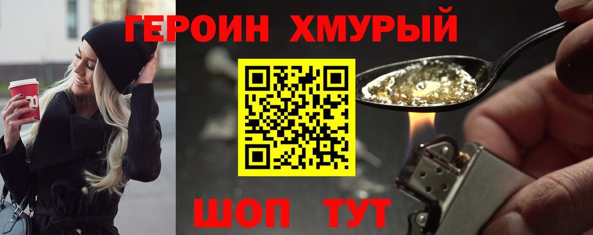 Героин Афган  ГЕРОИН  Черкесск  Вход с VPN 