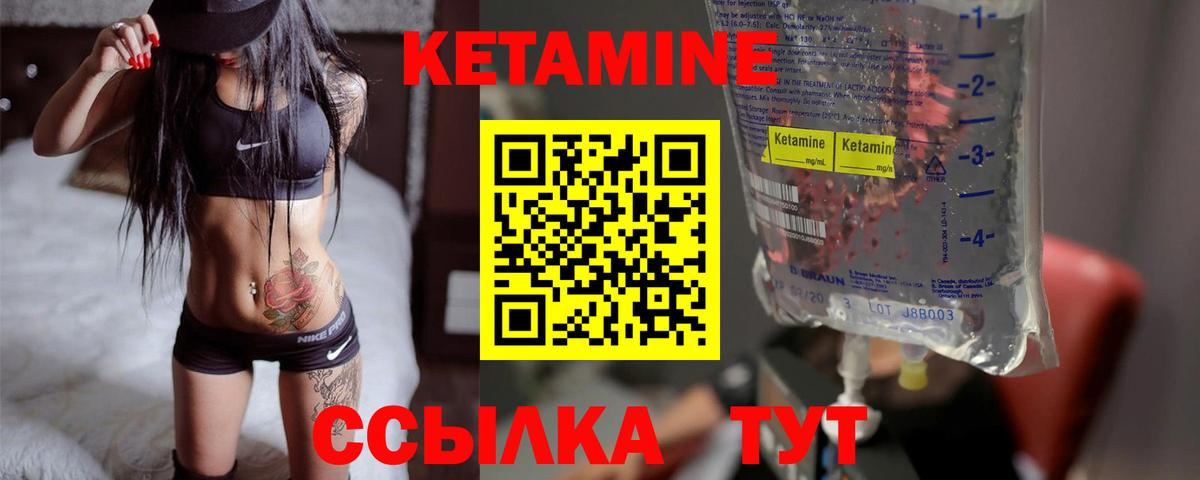 КЕТАМИН ketamine Черкесск