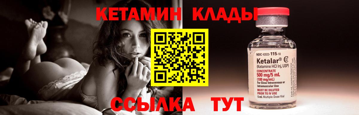 КЕТАМИН VHQ  Вход с VPN  КЕТАМИН VHQ  Черкесск 