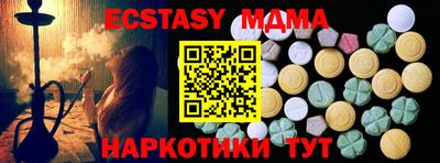 МДМА Ливны