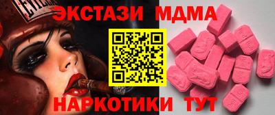 МДМА Ливны