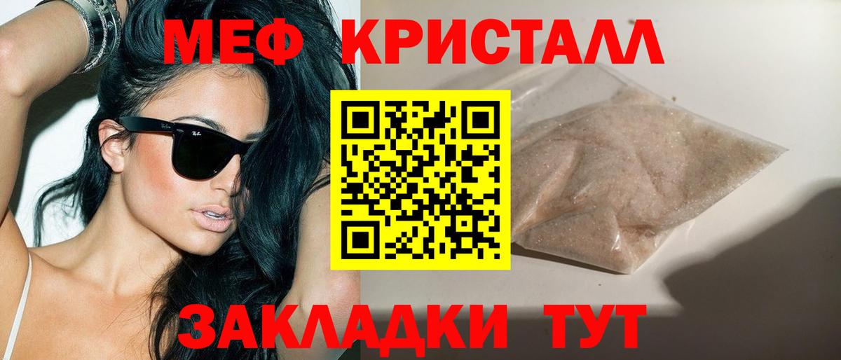 Меф мука Черкесск