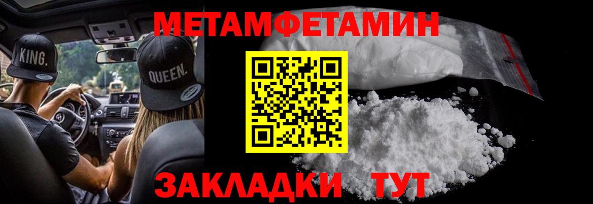 МЕТАМФЕТАМИН мет  МЕТАМФЕТАМИН мет  Вход с VPN  Черкесск 