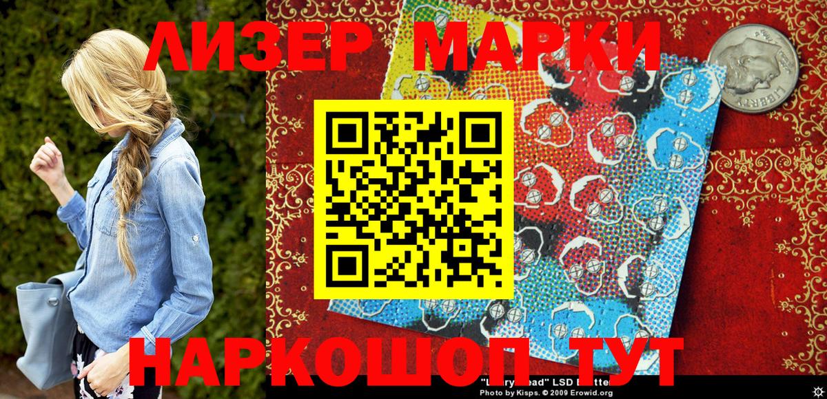 Черкесск  Марки 25I-NBOMe 1,5мг  Марки NBOMe  Вход с VPN  Марки 25I-NBOMe 1,5мг 