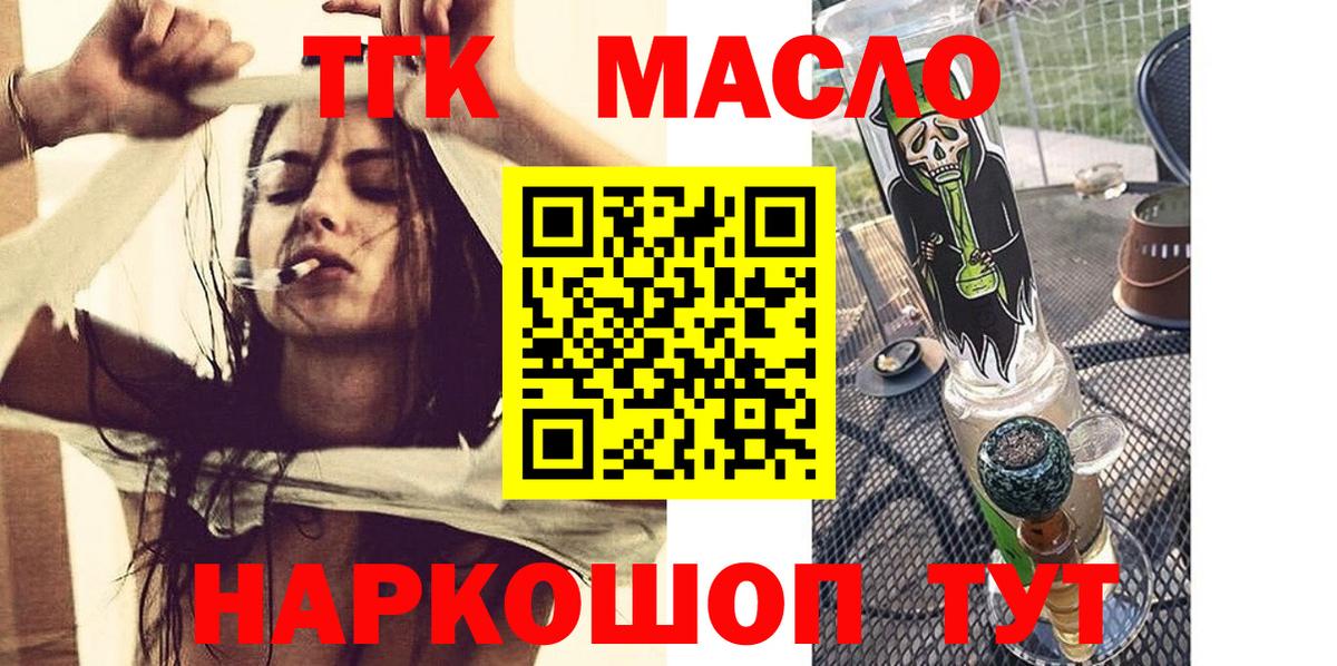Черкесск  Дистиллят ТГК вейп  Дистиллят ТГК вейп  Вход с VPN 