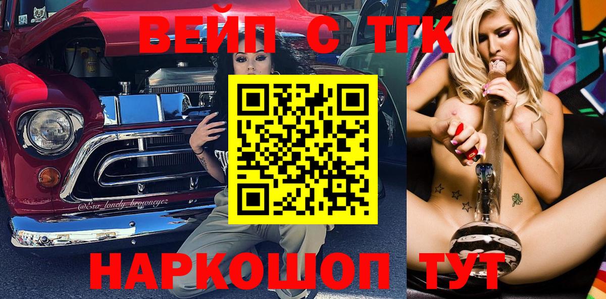 ТГК гашишное масло Черкесск